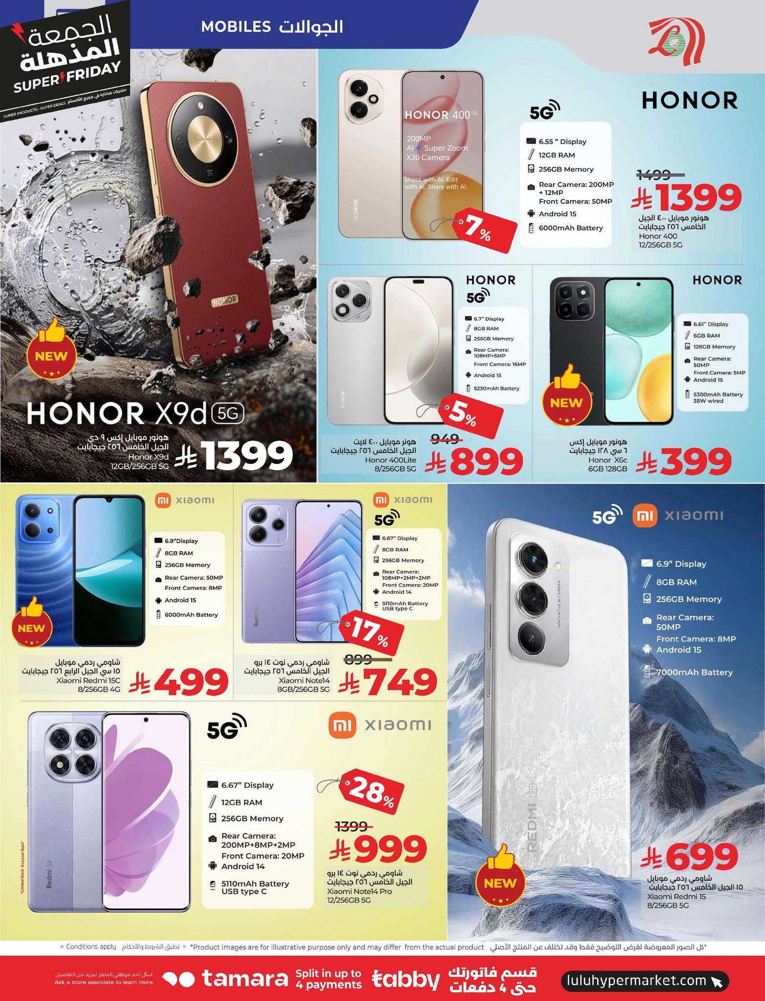 lulu-dammam-shati offers from 18nov to 5nov 2025 عروض لولو الدمام الشاطئ من 18 نوفمبر حتى 5 نوفمبر 2025 صفحة رقم 106